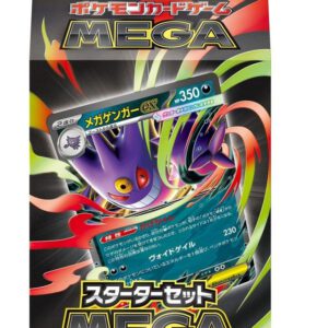 Pokémon TCG MEGA Starter Set-Gengar EX Japans (Diversen) Nieuw